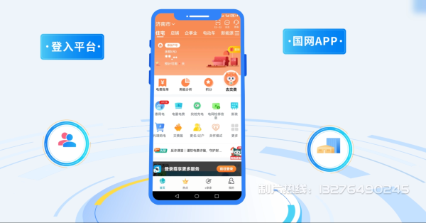 隆回县电力供需平台MG动画制作_电力系统可视化动画设计_智慧电网数字化宣传动画_电网科普动画_